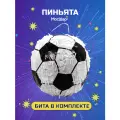 Пиньята с битой, пиньята на день рождения в подарок, футбольный мяч