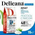 Сухой корм Delicana для собак крупных пород лосось 15кг