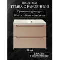 Тумба с раковиной для ванной 50 подвесная аквакрафт Violetta мокко