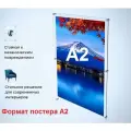 Акриловая безбагетная рамка на дистанционных держателях А2+(49*66.5 см)