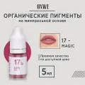 OXWE Magic №17 для перманентного макияжа губ, 5 мл.