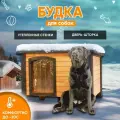Будка для собак