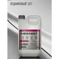 Базовая эмаль Ледниковый 221, 2,5 кг. Краска автомобильная, базисная под лак, MEGAZET
