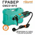 Гравер Sturm! GM2318FS Потребляемая мощность - 180 Вт Регулировка оборотов - Есть Тип инструмента - Сетевой