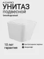 Унитаз подвесной Azario Hugo 350х480х363, безободковый, с быстросъемным сиденьем микролифт (AZ-3103)