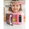 Игрушечная бытовая техника Микроволновая печь, розовая серия, ролевые игры, обучающая игрушка, JB0214176