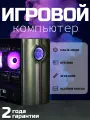 Игровой компьютер (Intel Core i3-12100F (3.3 ГГц), RAM 32 ГБ, SSD 1000 ГБ, RTX 3050 8 ГБ, Windows 11), черный