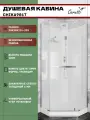 Душевая кабина Ceruttispa CHIKA901T без крыши (90x90x215-225) низкий поддон, стекло прозрачное
