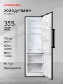 Холодильник отдельностоящий Kuppersberg NRS 189 DX (Модификация 2025 года)