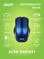 Мышь беспроводная Acer OMR031