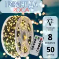 Гирлянда Роса в катушке 50 метров, зеленый провод, желтый свет