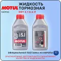 Тормозная жидкость Motul DOT 5.1 BF, 0.5 л (100950)
