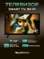 Телевизор Topdevice, 24 дюйма, смарт тв, черный, TDTV24BS01HBK