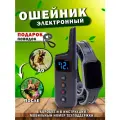 Ошейник QD-360 для дрессировки, для разных пород собак, водостойкий
