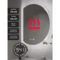 Зеркало-шкаф Дафна 80*60 c холодной LED-подсветкой, петли слева, часы, подогрев