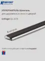 Уплотнитель без маркировки для деревянных окон Шлегель Schlegel QL 3079 коричневый 6 м