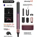 Стайлер Dyson Airwrap Co-Anda 2x HS09, Jasper Plum