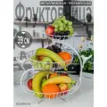 Фруктовница трёхъярусная металлическая BONROW, Конфетница этажерка для фруктов