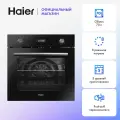 Электрический духовой шкаф Haier HOD-PM08TGB, каталитическая очистка, гриль, конвекция, черный, 70 л