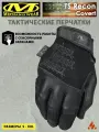 Прочные сенсорные перчатки для полиции MECHANIX TS Recon