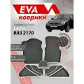 Ева ковры Лада Приора 2170,2171,2172 3Д (Ева Коврики LADA PRIORA 2170,2171,2172 3D) серый кант