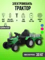 Трактор John Deere YHE2654