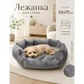 Лежанка для собак мелких и средних пород