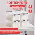 Комплект контейнеров из 4х шт, пластиковые для хранения RoxBox с крышкой, 2л, 21х17х10 см, прозрачные