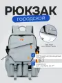 Рюкзак UNE MY , городской, оксфорд, унисекс, анатомический, USB-порт, Серый