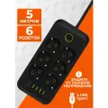 Сетевой фильтр 5 метров с 6 розетками 4 USB +1 Type-C (удлинитель, пилот, тройник), с предохранителем и заземлением