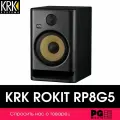 Студийный монитор KRK Rokit RP8G5 Black