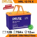 Аккумулятор Delta HRL 12-75 X 12V 75Ah аккумулятор для ИБП, UPS
