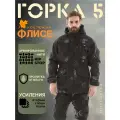 Костюм Горка 5 Huntgorka, Rip-Sto, Тактическая, Туристическая, Деми