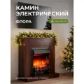 Электрокамин Флора коричневый с очагом Fobos, напольный камин с обогревом, имитация пламени и звука