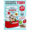 Наполнитель для кошачьего туалета комкующийся тофу 20 кг ZAMPINI