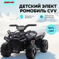 Электромобиль детский
