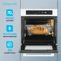 Духовой шкаф электрический встраиваемый MANYA BO639WG белый, 70 л, 8 программ, сенсорное управление, конвекция гриль, каталитическая очистка, 3 стекла