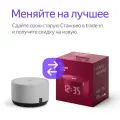 Умная колонка Яндекс Станция Мини с часами с Алисой на YandexGPT, красный гранат, трейд-ин Станция Лайт (1 е поколение)