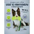 Игрушка- ухватка для собак/ перетяжка- ухват с микрофиброй и амортизатором