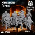 Миниатюры для днд, Пираты, 7 шт, для настольных игр, Warhammer DnD D&D Pathfinder Подземелья и драконы в масштабе 32 мм 1:56