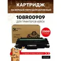 Картридж GalaPrint 108R00909 для Xerox Phaser 3140/3155/3160/3140Orange/3140Silver/Black/3160B/3160N 2500 копий лазерный, совместимый