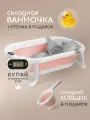 Ванночка для купания новорожденных Miyoumi, складная с термометром
