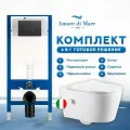 Инсталляция с подвесным унитазом с функцией биде Amore di Mare 6 в 1: инсталляция QuickFit 50114, унитаз Temo P322-X, сиденье с микролифтом, кнопка черная 303MB