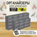 Система хранения Rezer, сборный органайзер ящик для хранения 25 ячеек, серый