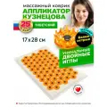 Лаборатория Кузнецова Тибетский аппликатор магнитный на мягкой подложке 17х28 см (более острые иглы, магнитные вставки) 28x17  см, желтый