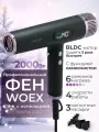 WOEX Фен с ионизацией профессиональный 2000Вт IonPro 2010 HD-WX-2010BL