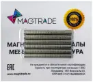 Магнит неодимовый MAGTRADE. Диск 5х1 мм, комплект 300 шт.