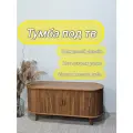 ТВ тумба из дуба ручной работы, тумба под телевизор комод напольная