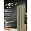 Трубчатый радиатор FLAMUX ALTUS 2180, 1800 мм, 4 секции, RAL 1035 (перламутрово-бежевый), нижнее подключение