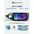 Магнитола MEDIABASS KIA Ceed 2012-2017, 4/64GB, / Киа Сид + Переходная рамка / андроид магнитола